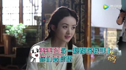 赵丽颖花絮腾讯