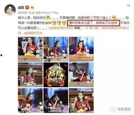 吃瓜娱乐图片p图